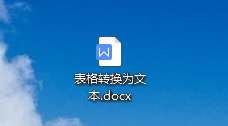 電腦版WPS文檔一鍵將文檔內(nèi)表格轉(zhuǎn)成文本教程