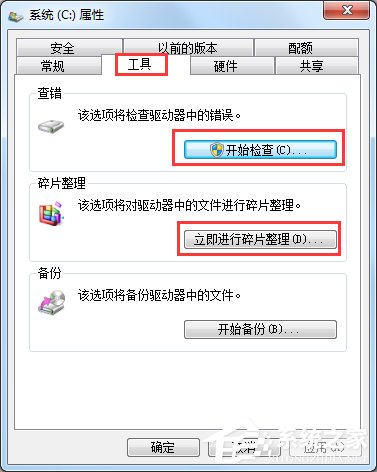 Win7提示存儲(chǔ)空間不足 無(wú)法處理此命令怎么辦？