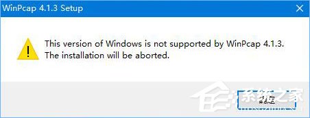winpcap是什么？Win10無法安裝winpcap 4.1.3的解決辦法