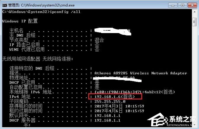 Windows7如何查看默認(rèn)網(wǎng)關(guān)？