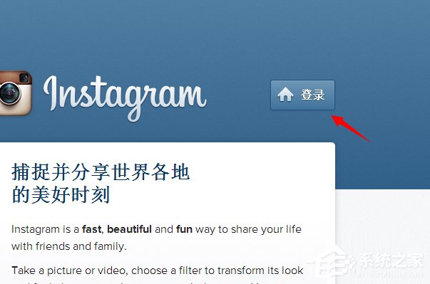 Win7系統(tǒng)instagram怎么保存圖片？