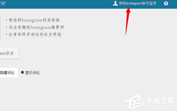 Win7系統(tǒng)instagram怎么保存圖片？