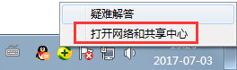 Windows7如何查看默認(rèn)網(wǎng)關(guān)？