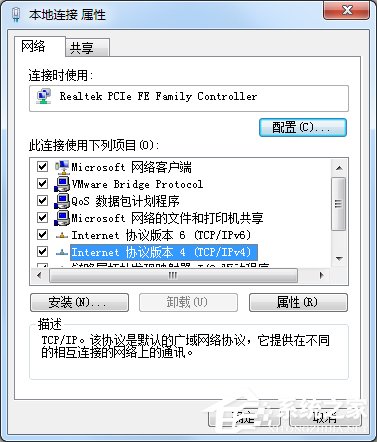 Windows7如何查看默認(rèn)網(wǎng)關(guān)？