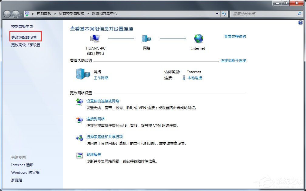 Windows7如何查看默認(rèn)網(wǎng)關(guān)？
