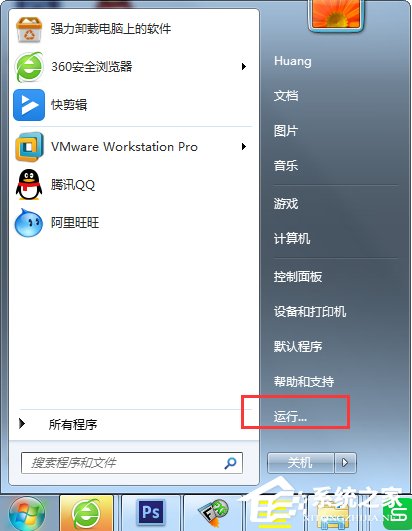Windows7電腦怎么設置自動關機？