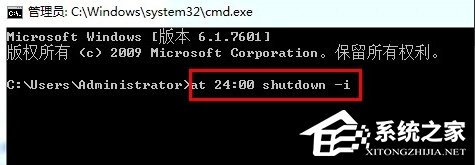Windows7電腦怎么設置自動關機？