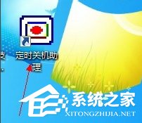 Windows7電腦怎么設置自動關機？