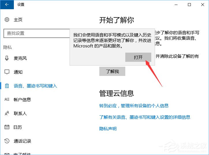 Windows10微軟拼音輸入法無法啟用動態詞頻調整怎么辦？