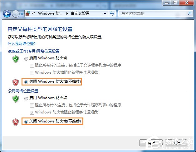 Win7電腦時間同步出錯是怎么回事？系統時間同步失敗如何解決？
