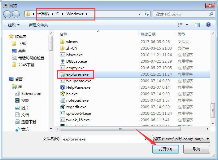 Win7任務(wù)欄崩潰不見(jiàn)了怎么找回？Win7任務(wù)欄消失的還原方法