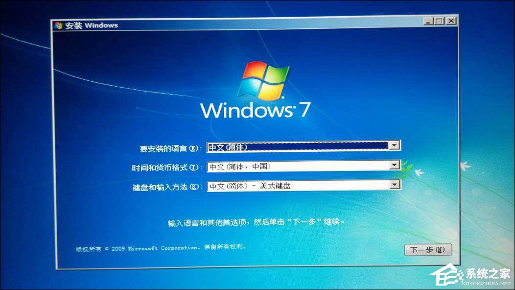 Win7進(jìn)入安全模式卡住提示“加載disk.sys失敗”怎么修復(fù)？