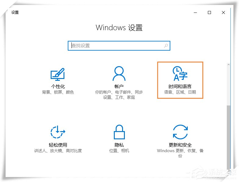Win10微軟輸入法不能記住打字習慣怎么設置？