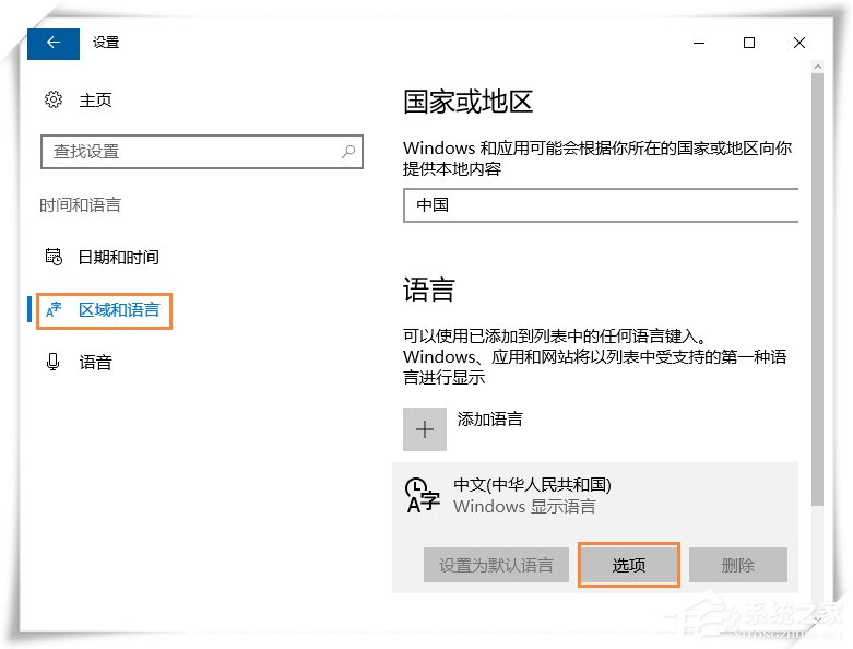 Win10微軟輸入法不能記住打字習慣怎么設置？