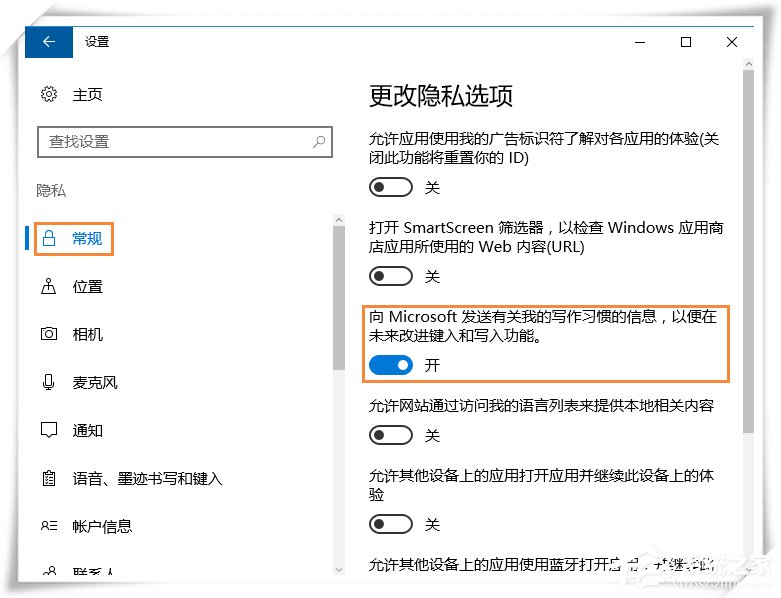 Win10微軟輸入法不能記住打字習慣怎么設置？