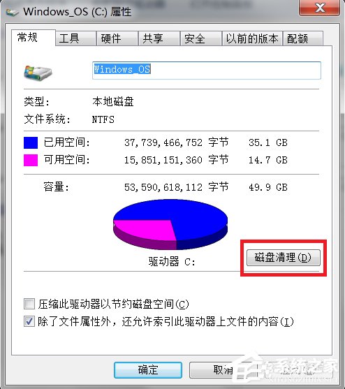Win7系統winsxs文件夾怎么瘦身？