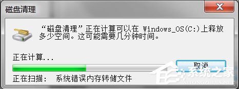 Win7系統winsxs文件夾怎么瘦身？