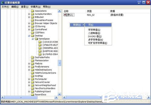 WinXP系統(tǒng)如何恢復(fù)回收站清空的文件？