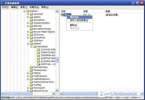 WinXP系統(tǒng)如何恢復(fù)回收站清空的文件？