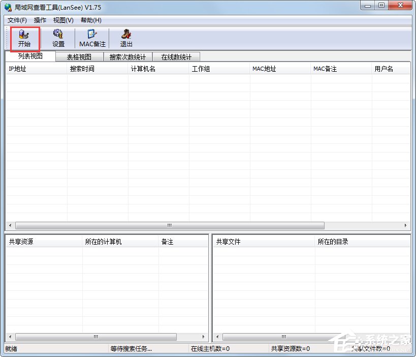 Win7系統ip地址受限制如何解決？Win7系統ip受限的解決辦法