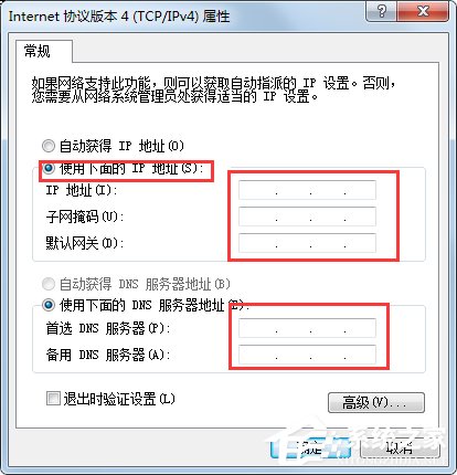 Win7系統ip地址受限制如何解決？Win7系統ip受限的解決辦法