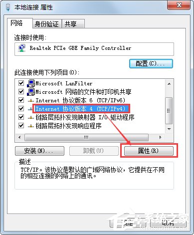 Win7系統ip地址受限制如何解決？Win7系統ip受限的解決辦法
