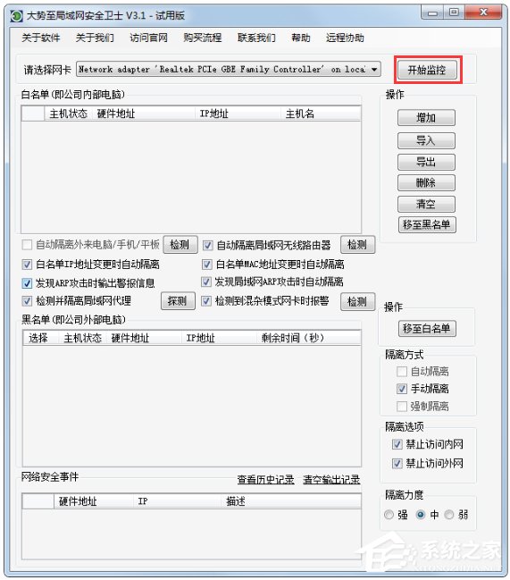 Win7系統ip地址受限制如何解決？Win7系統ip受限的解決辦法