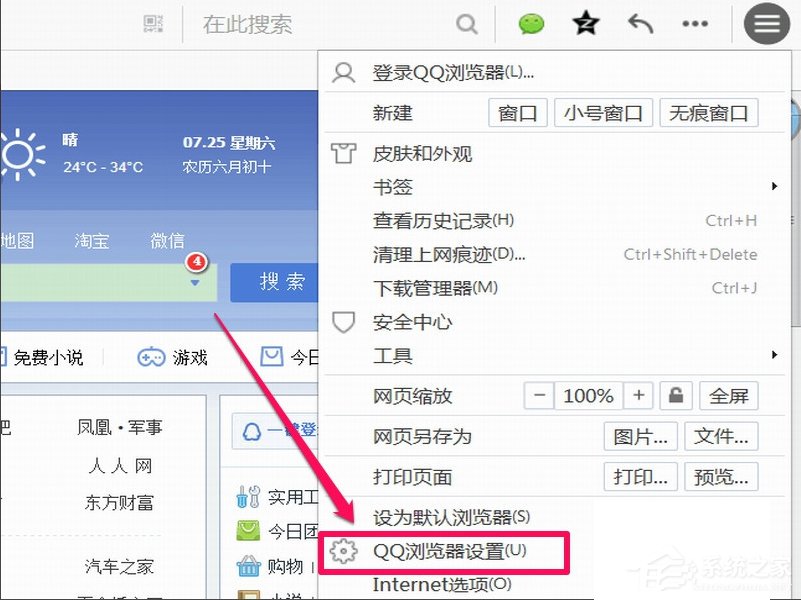 WinXP瀏覽器提示啟用cookies才能登錄怎么辦？
