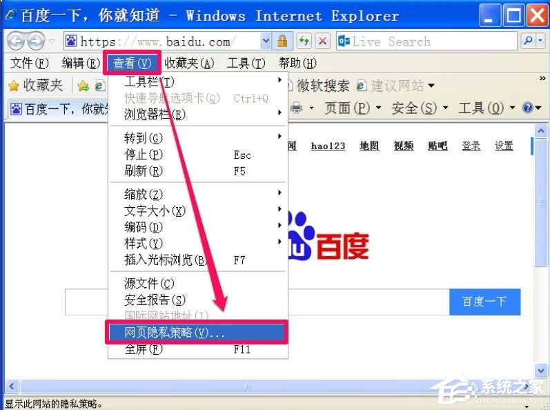 WinXP瀏覽器提示啟用cookies才能登錄怎么辦？