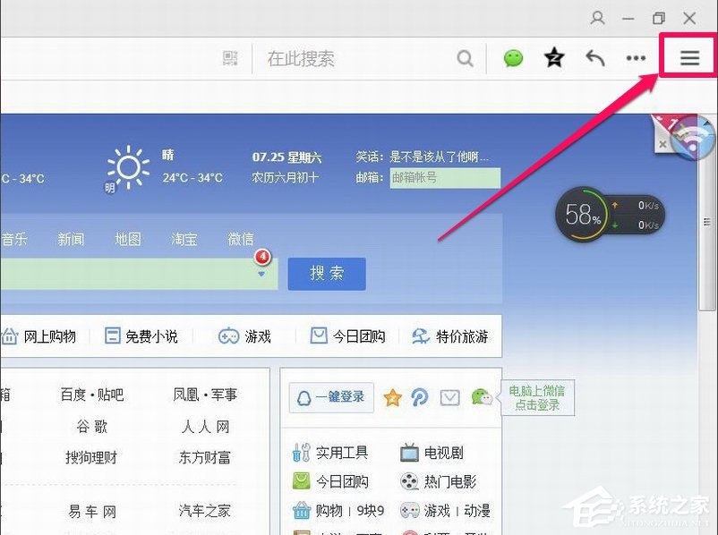 WinXP瀏覽器提示啟用cookies才能登錄怎么辦？