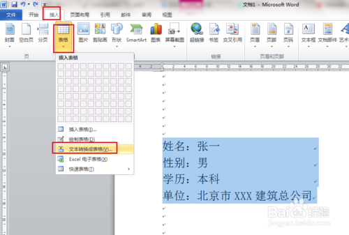 word怎么對(duì)齊下劃線文字