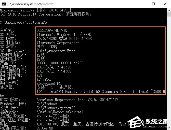 Win10系統怎么看電腦配置？有那些方法可以查看系統配置？