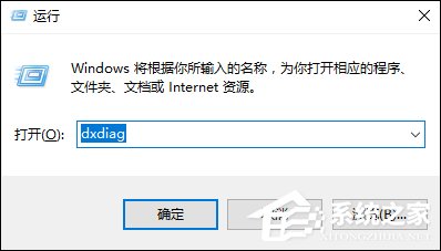 Win10系統怎么看電腦配置？有那些方法可以查看系統配置？