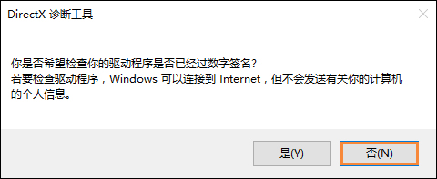 Win10系統怎么看電腦配置？有那些方法可以查看系統配置？