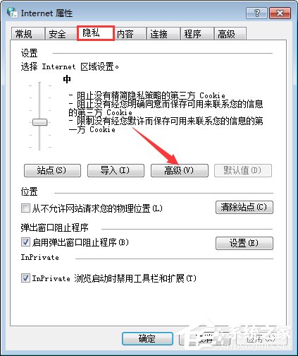 Win7系統如何啟用瀏覽器的cookie功能？