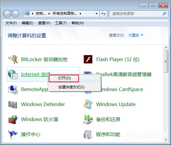 Win7系統如何啟用瀏覽器的cookie功能？