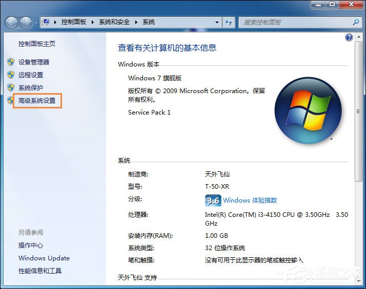 Win7怎么修改緩存文件位置？電腦緩存位置更改方法