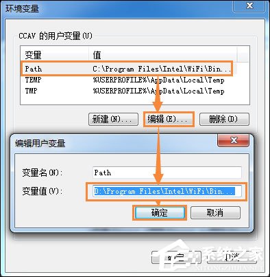Win7怎么修改緩存文件位置？電腦緩存位置更改方法