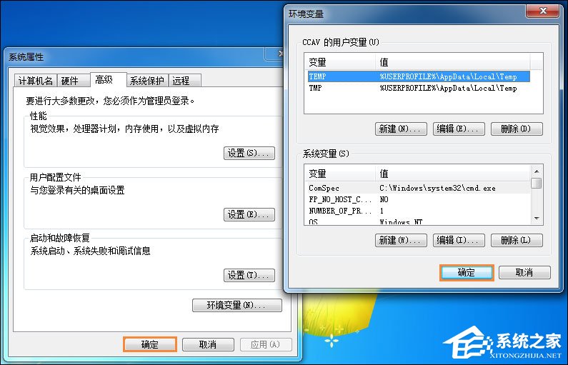 Win7怎么修改緩存文件位置？電腦緩存位置更改方法
