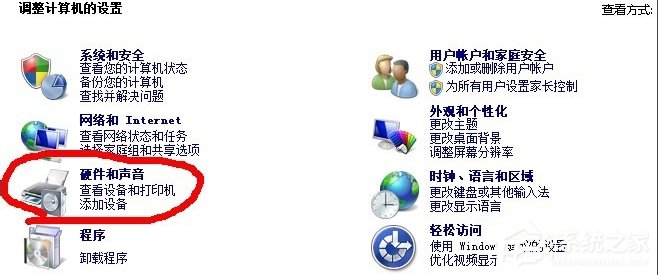 WinXP打印機(jī)紙張規(guī)格設(shè)置的方法