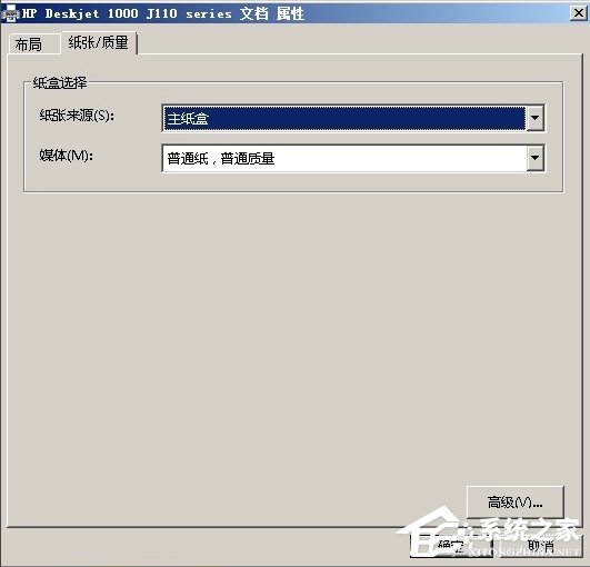 WinXP打印機(jī)紙張規(guī)格設(shè)置的方法