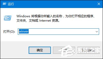 如何查看Win10版本號？查看Windows版本號的方法