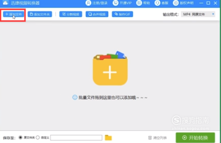 愛(ài)奇藝格式怎么轉(zhuǎn)換MP4