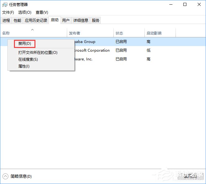 RTHDCPL.exe是什么進(jìn)程？Win10如何禁止RTHDCPL.exe開(kāi)機(jī)啟動(dòng)？