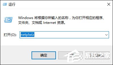 Win10怎么取消開機密碼？Win10如何跳過開機密碼？