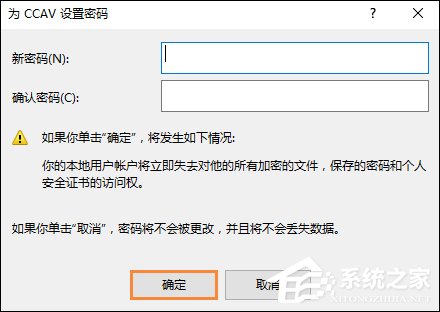 Win10怎么取消開機密碼？Win10如何跳過開機密碼？