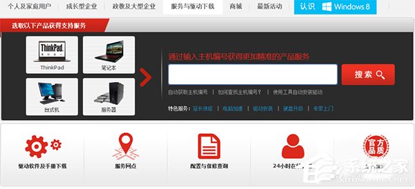 Win8系統電源管理軟件Energy Management如何使用？