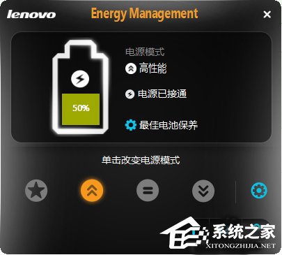 Win8系統電源管理軟件Energy Management如何使用？