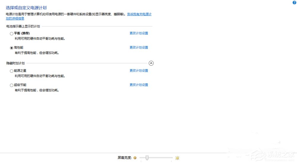 Win8系統電源管理軟件Energy Management如何使用？