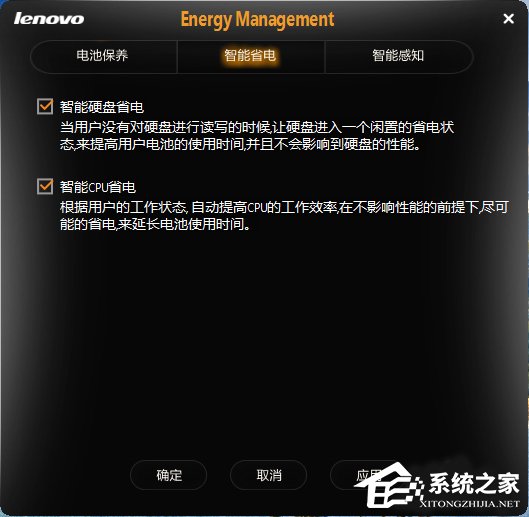 Win8系統電源管理軟件Energy Management如何使用？